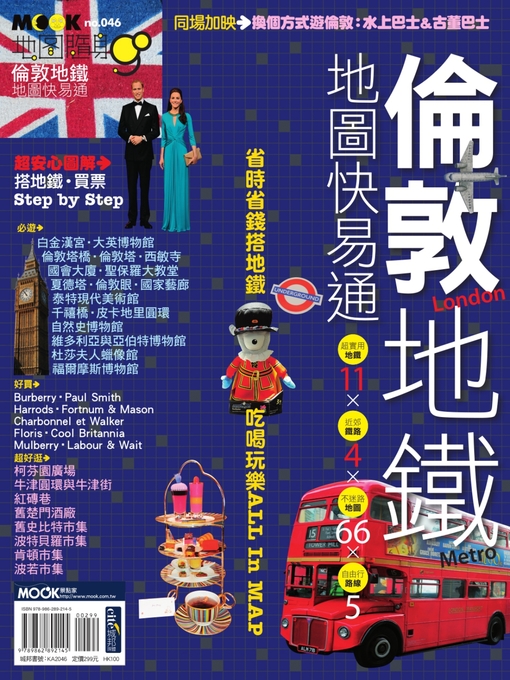 Cover image for 倫敦地鐵地圖快易通